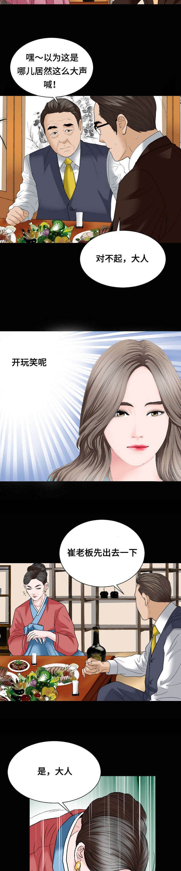 第33章：警告