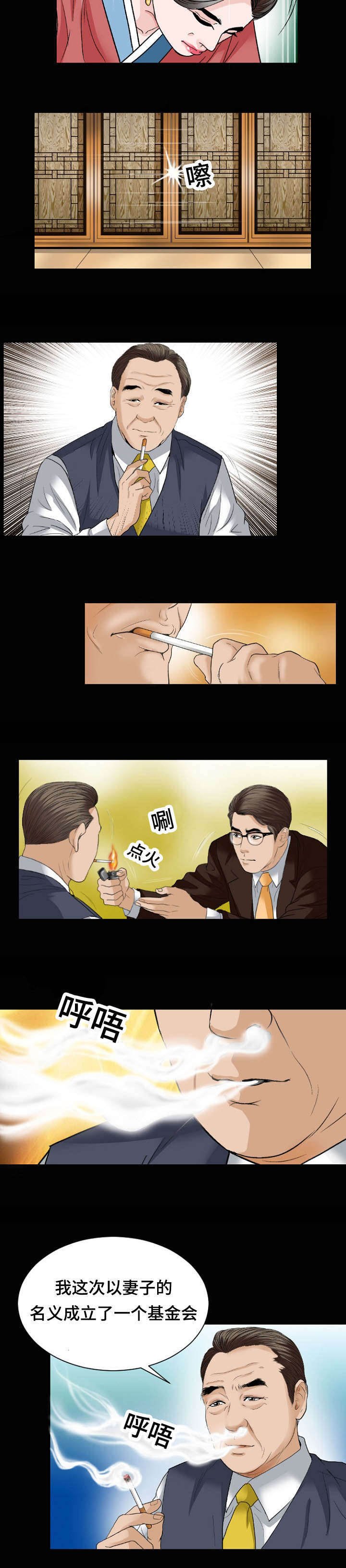 第33章：警告