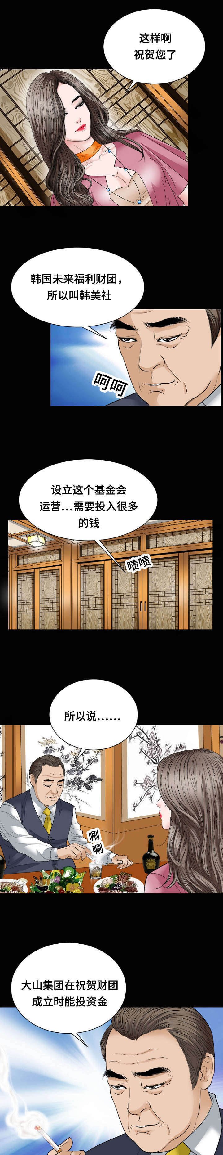 第33章：警告