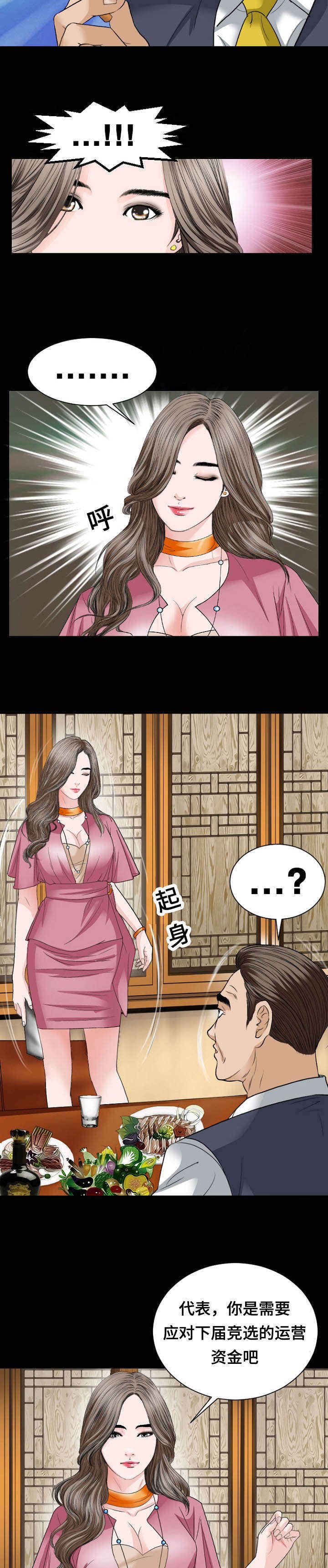 第33章：警告