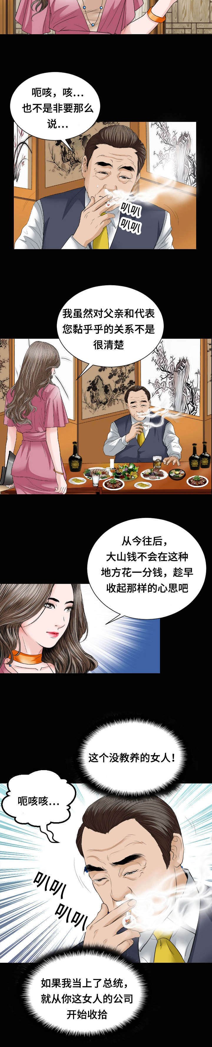 第33章：警告