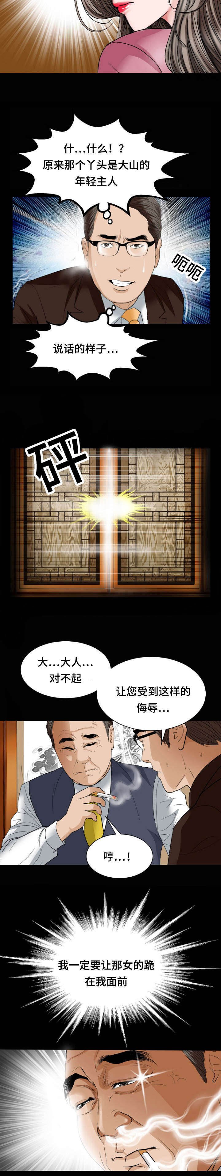 第34章：竞争