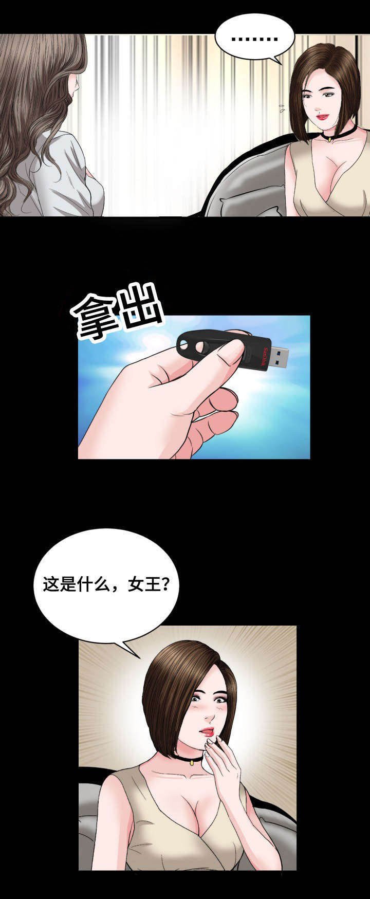 第36章：约见