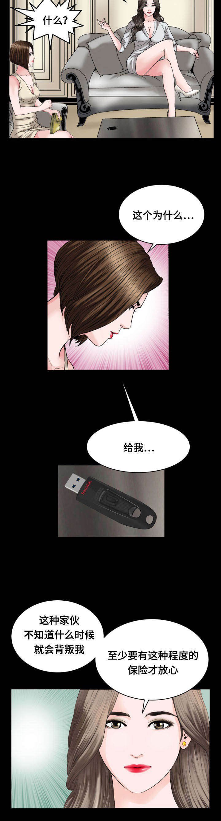 第36章：约见