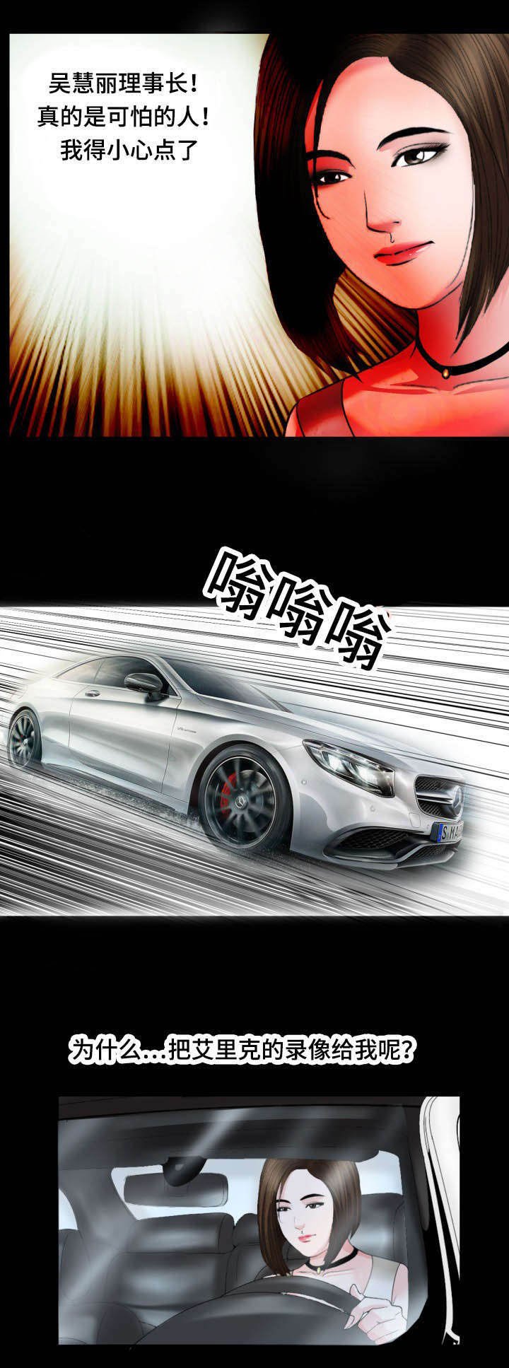 第36章：约见