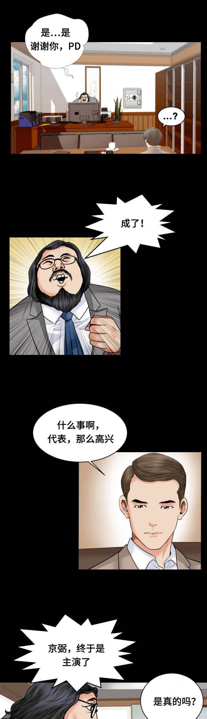 第37章：吃饭