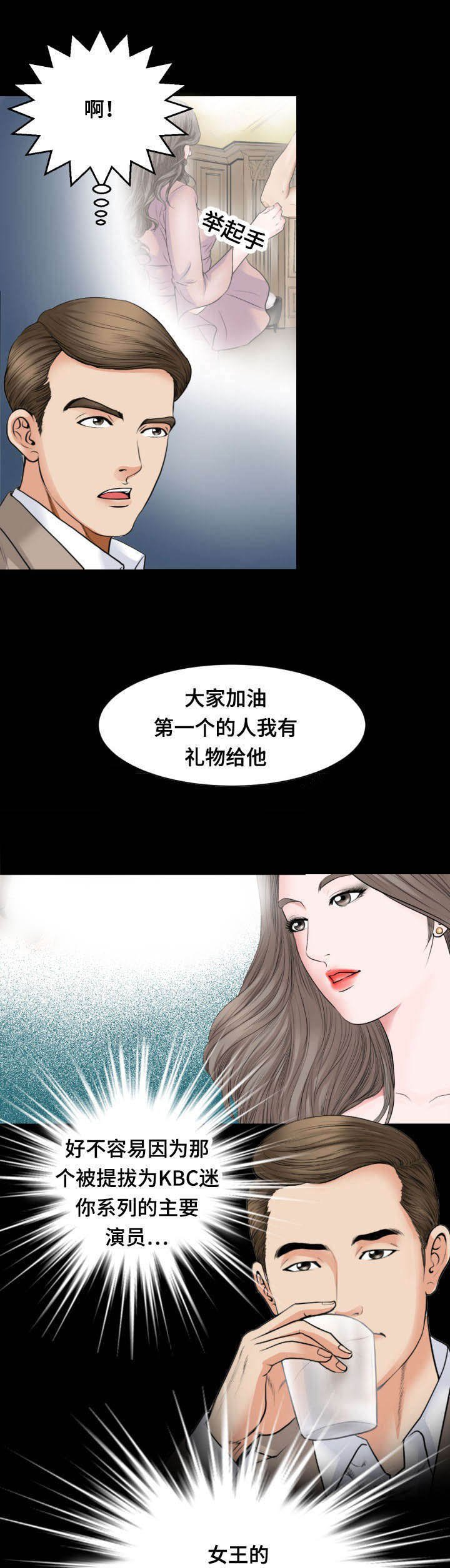 第37章：吃饭