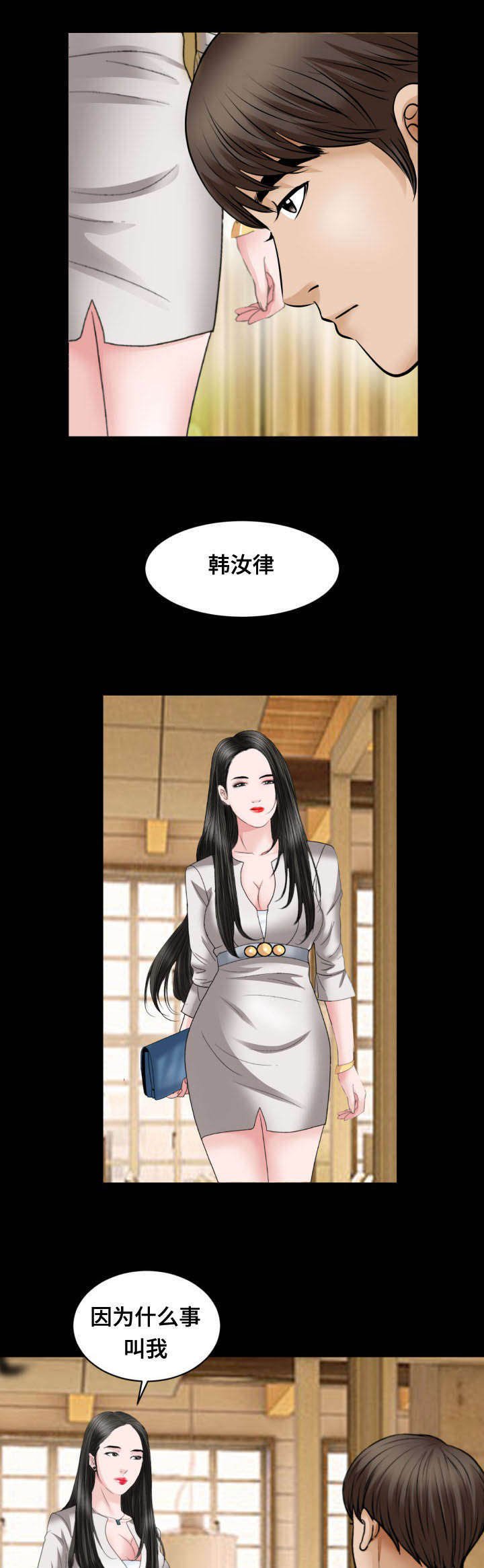 第37章：吃饭