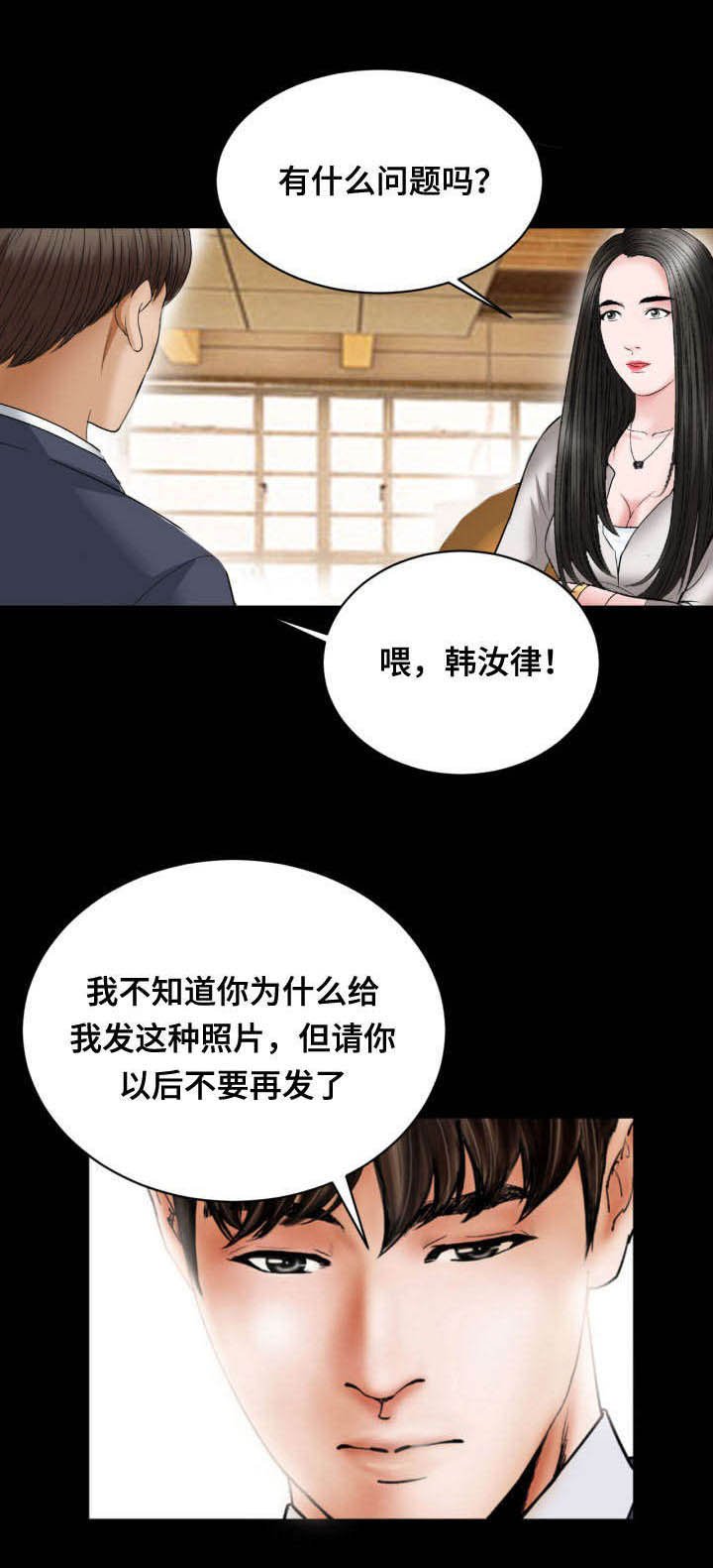 第38章：绅士