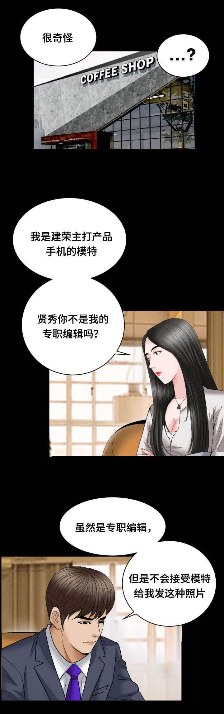 第38章：绅士