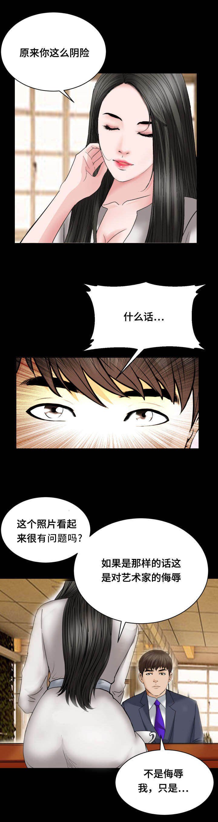 第38章：绅士