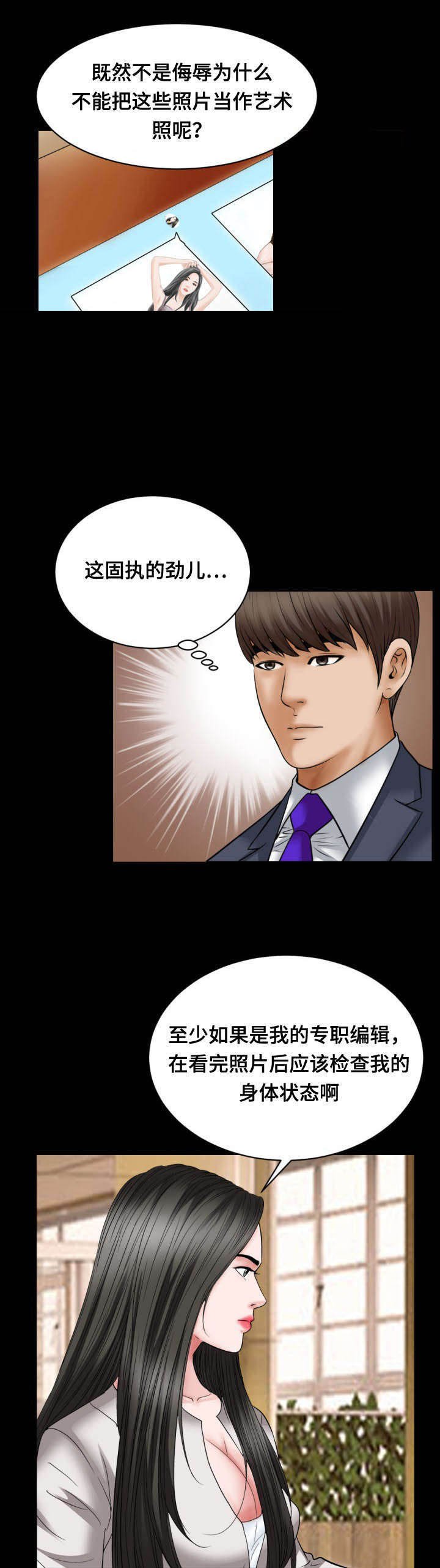 第38章：绅士