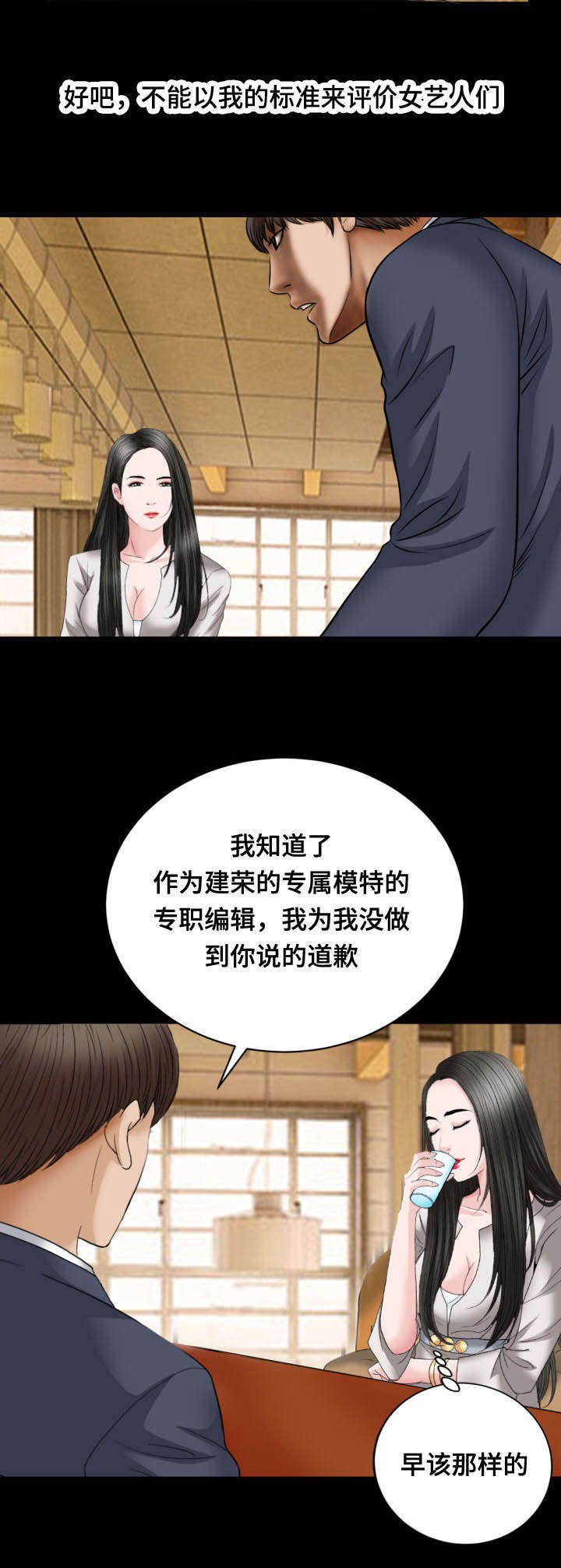 第38章：绅士