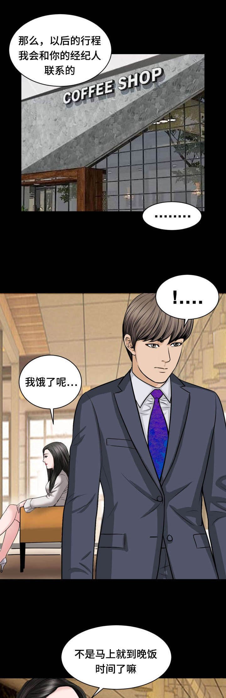 第38章：绅士