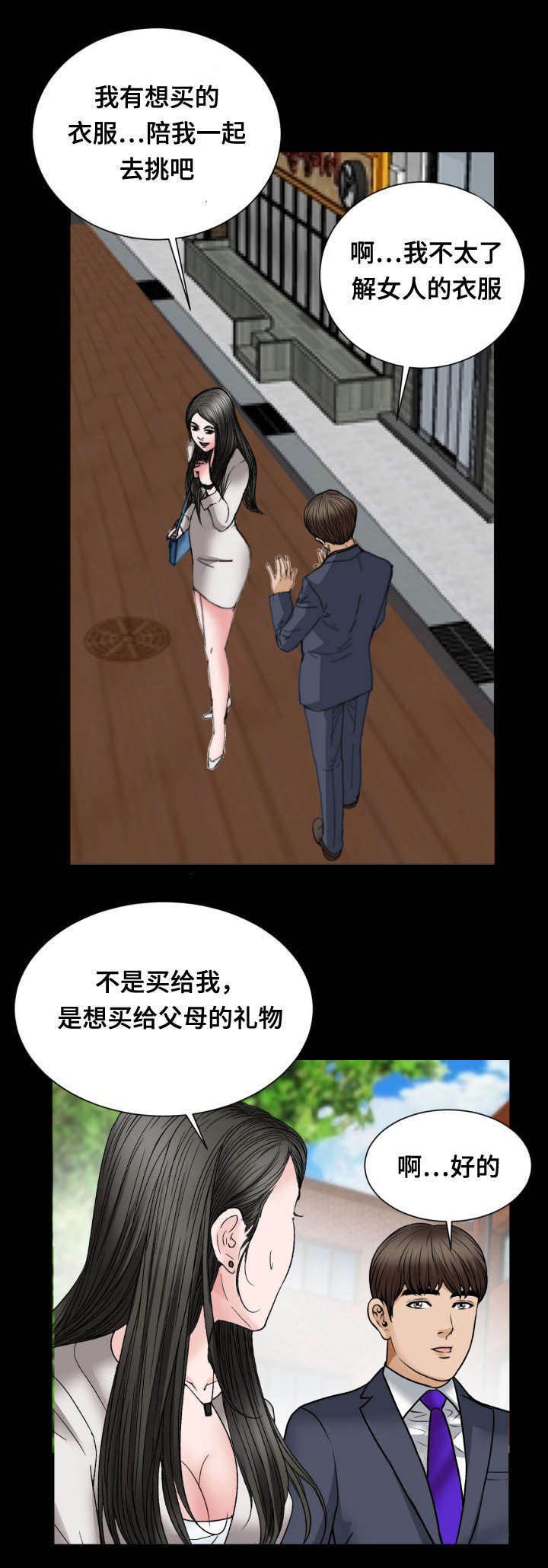 第39章：好感