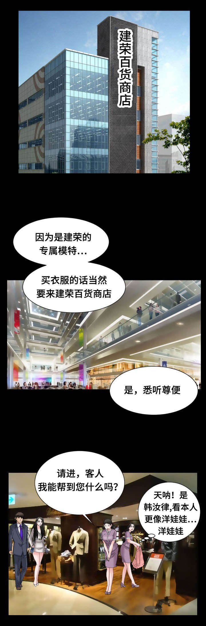 第39章：好感