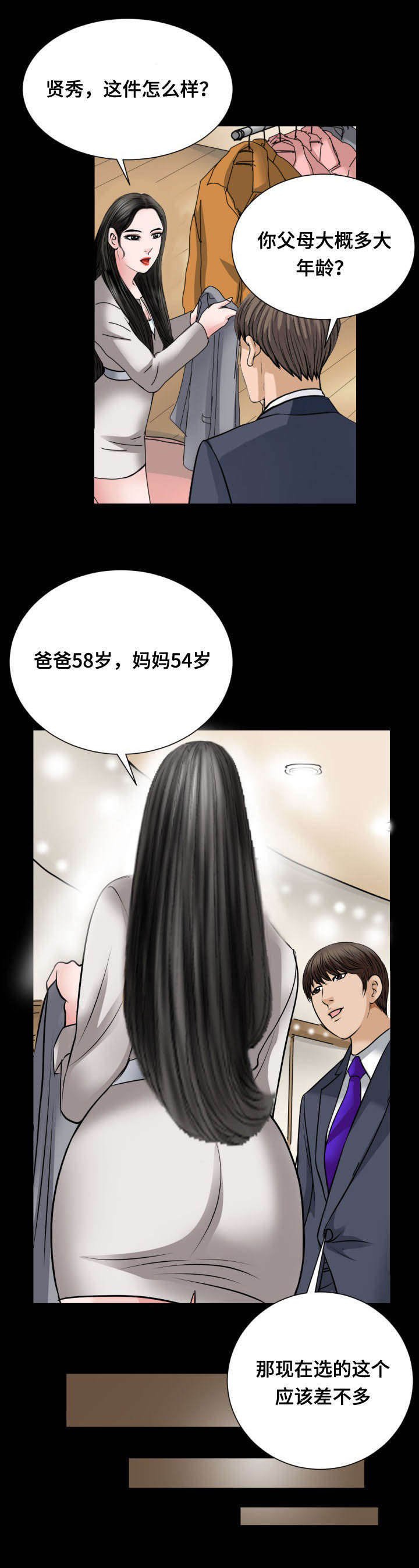 第39章：好感