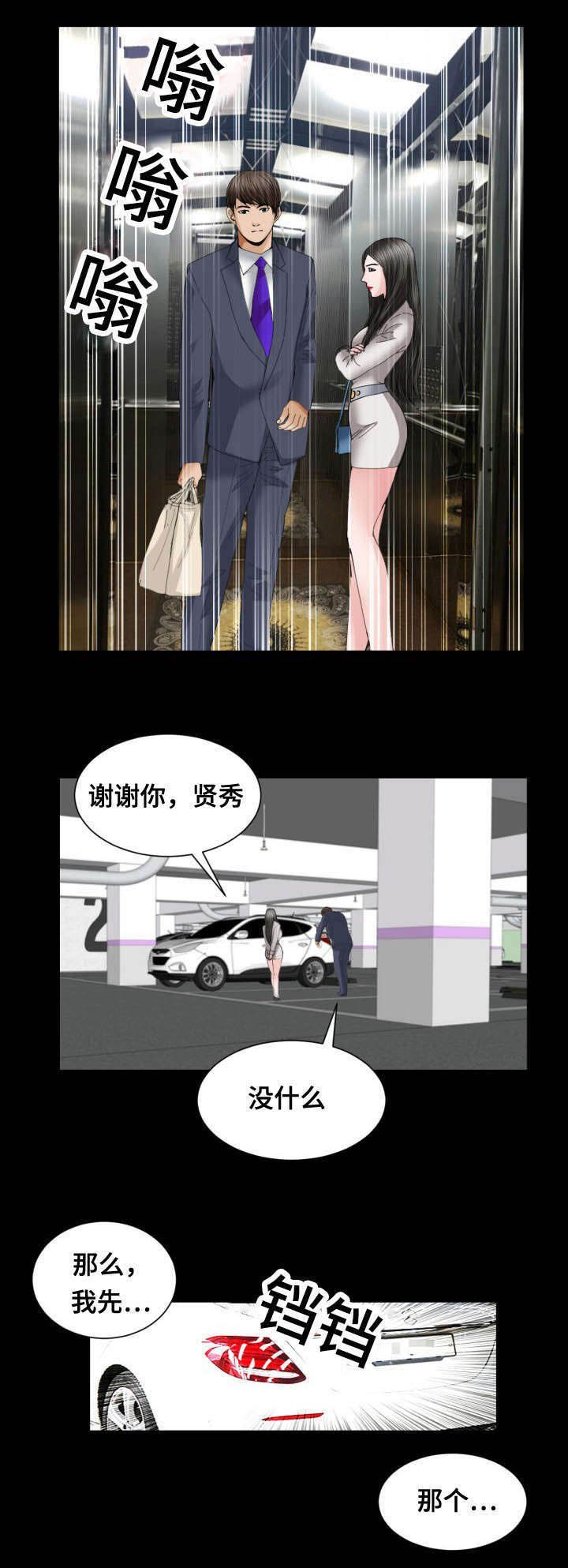 第39章：好感