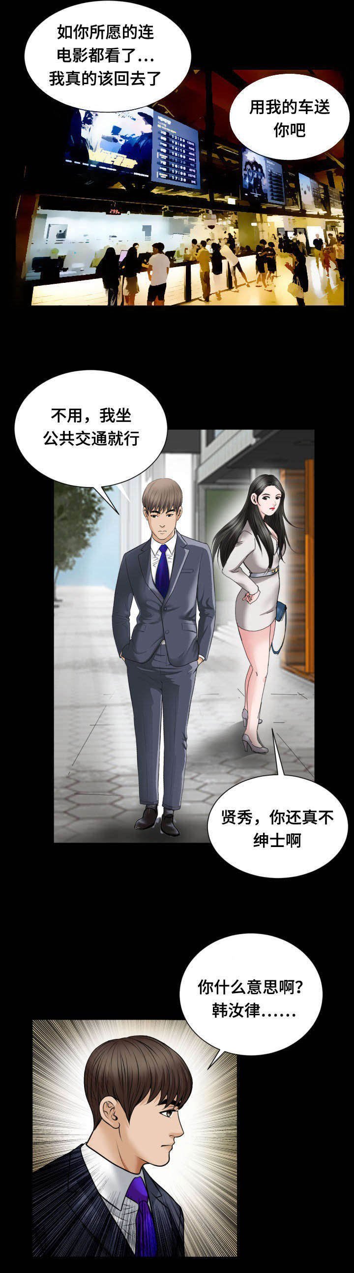 第39章：好感
