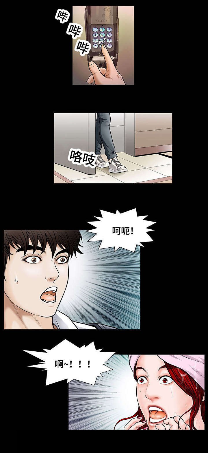 第4章：入侵者