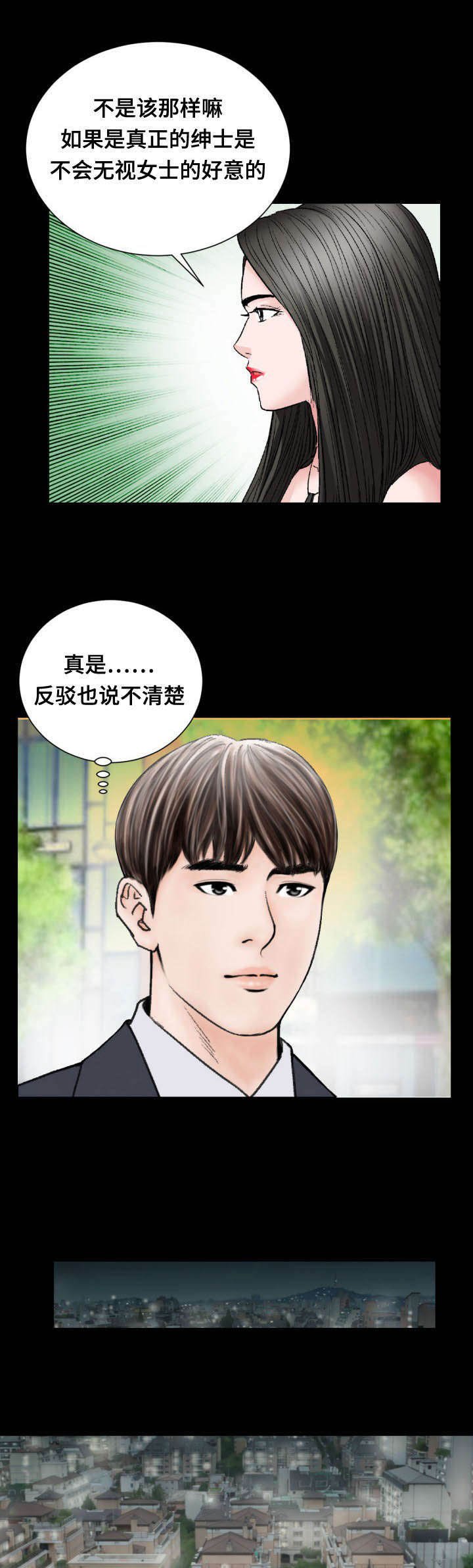 第40章：胆小鬼