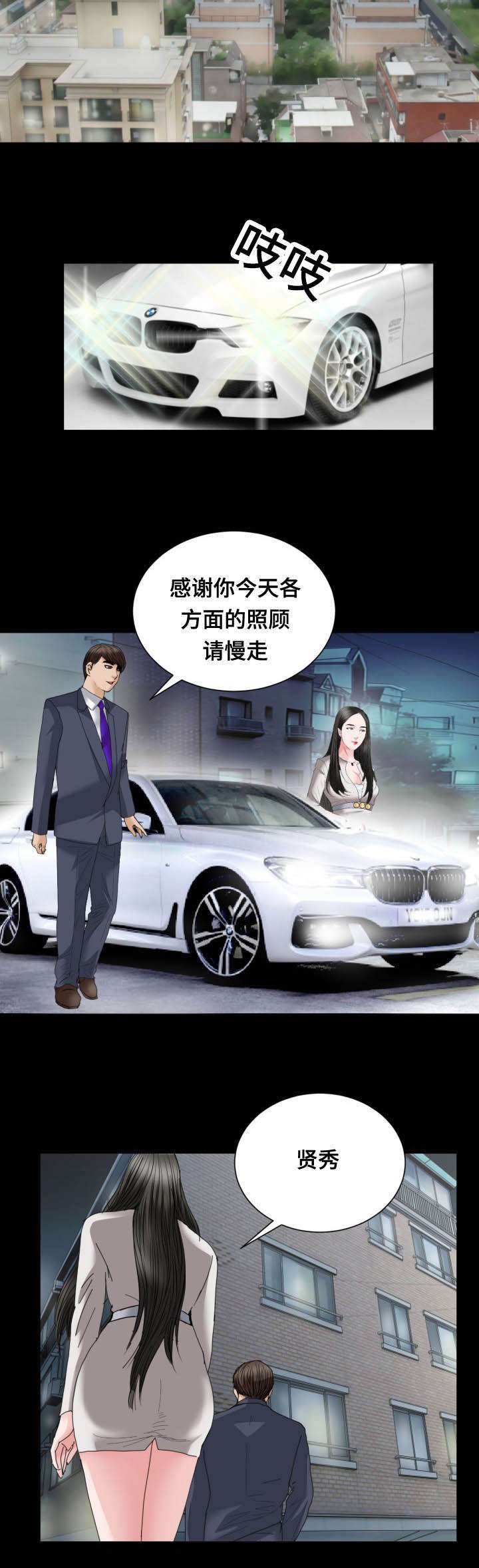 第40章：胆小鬼