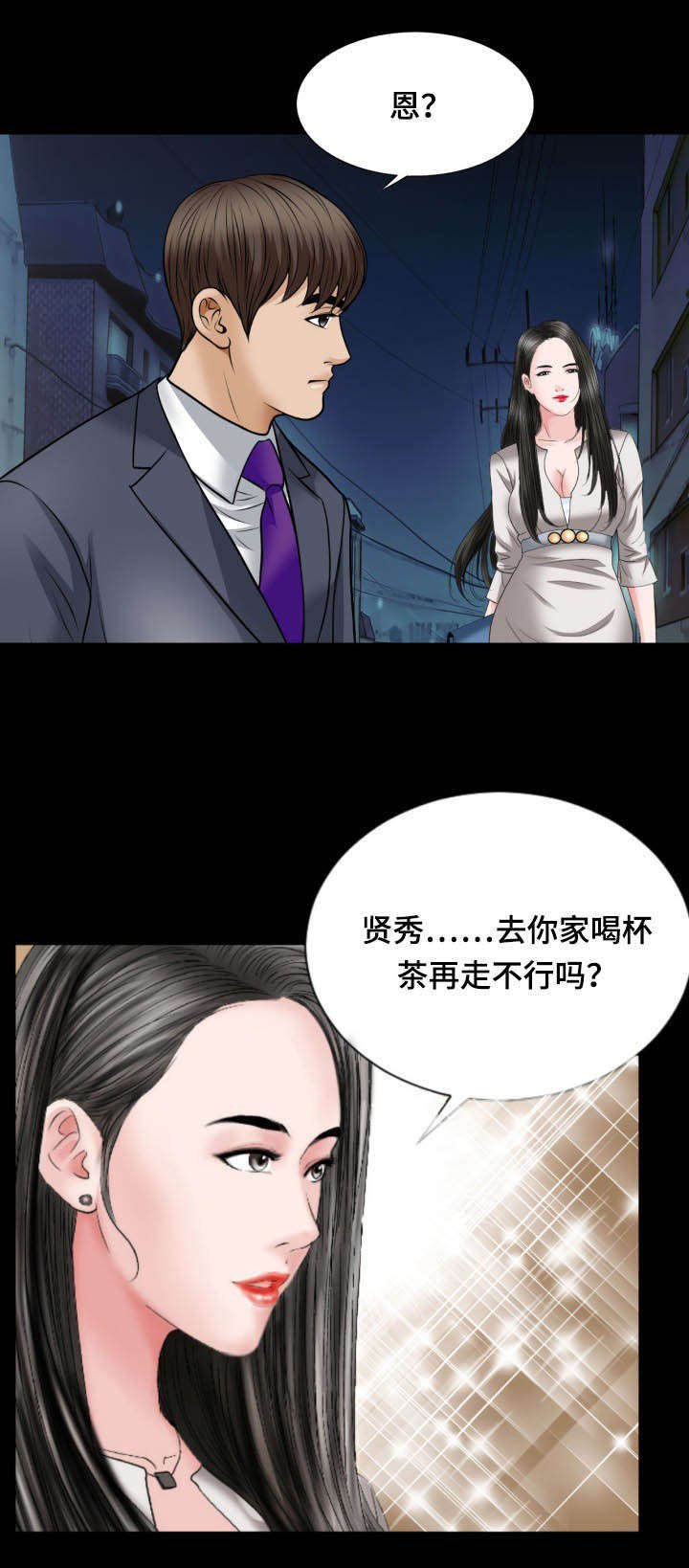 第40章：胆小鬼