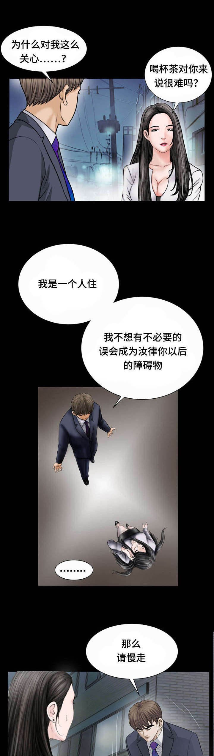 第40章：胆小鬼