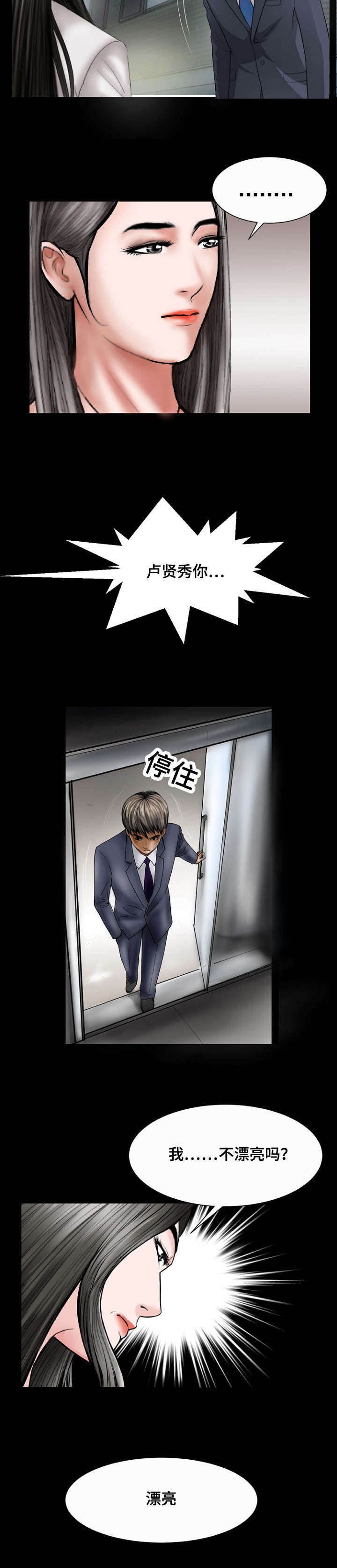 第40章：胆小鬼
