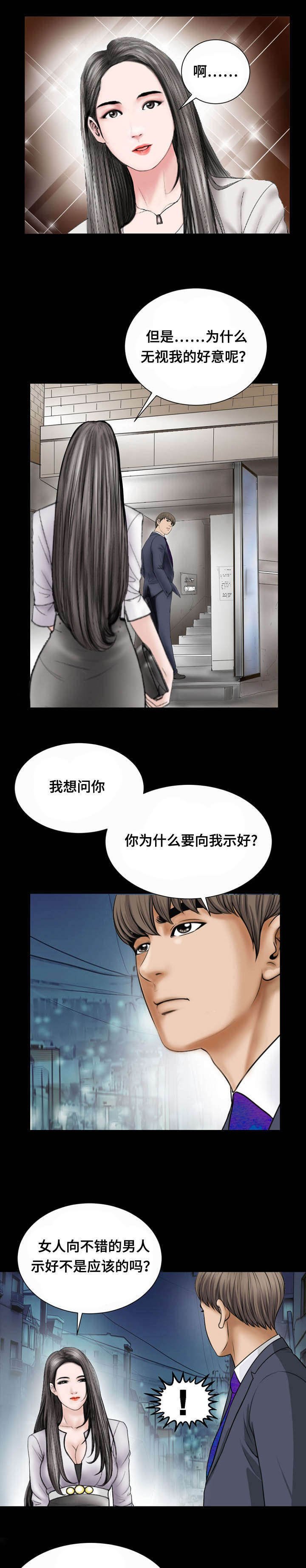 第40章：胆小鬼