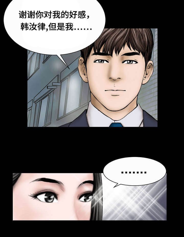第40章：胆小鬼