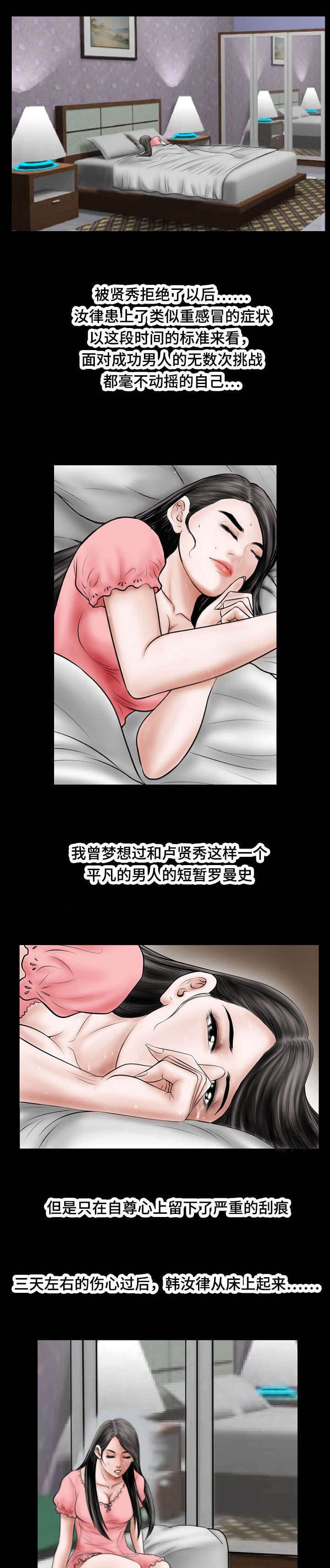 第41章：不应该的