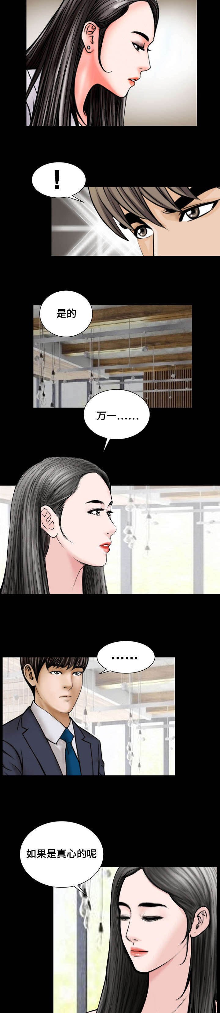 第41章：不应该的