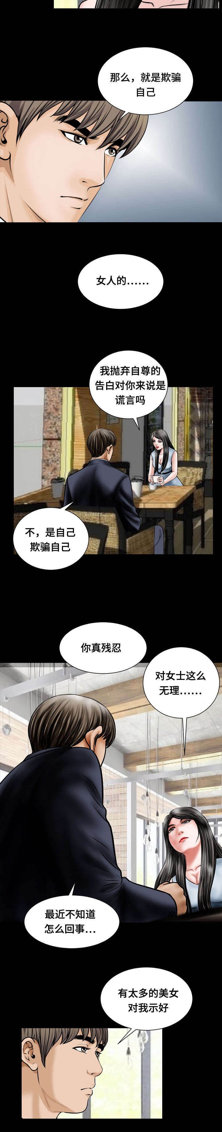 第41章：不应该的