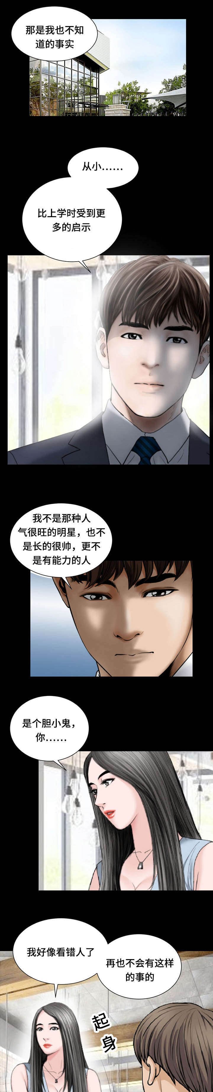 第41章：不应该的