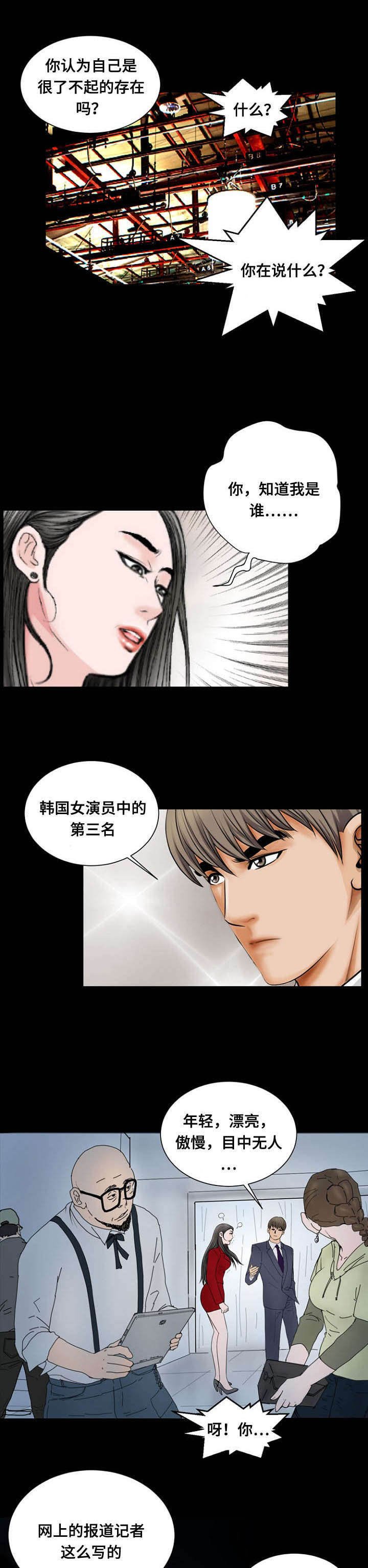 第42章：恐怖存在