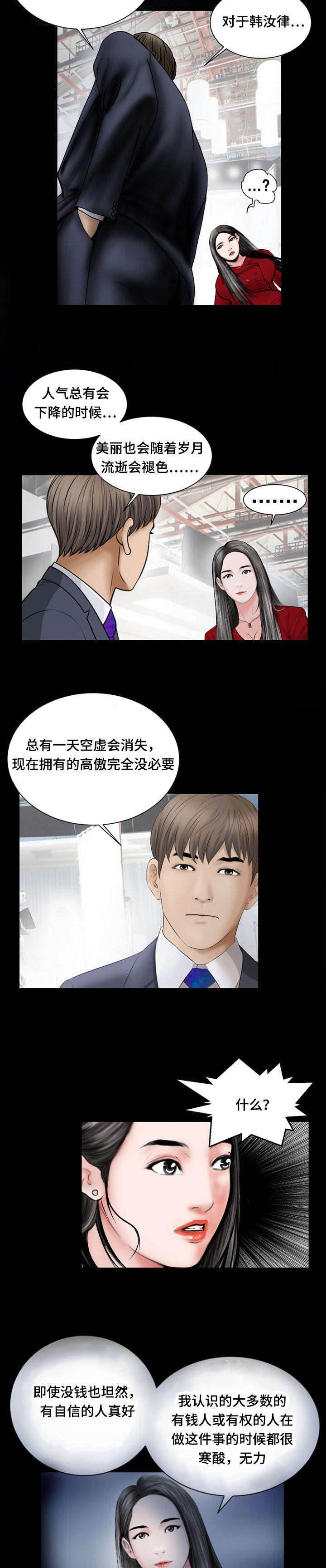第42章：恐怖存在