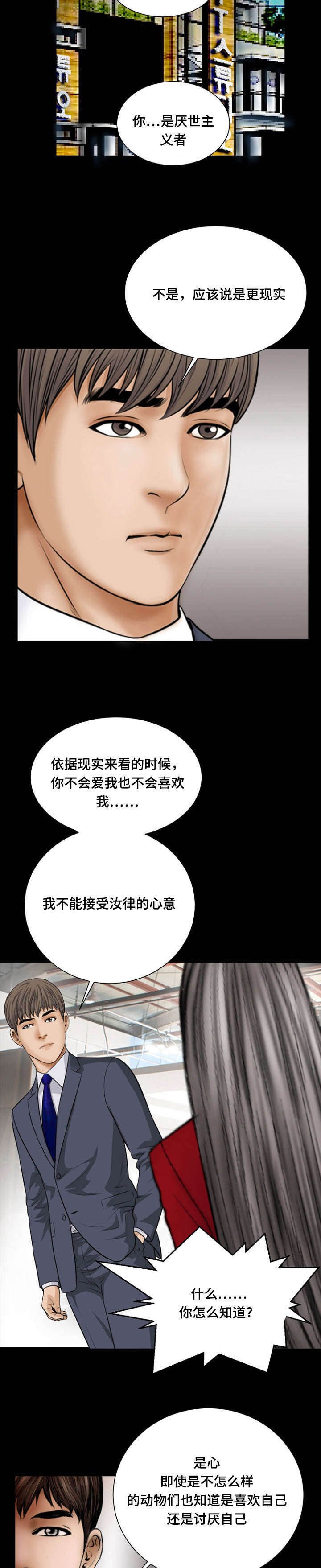 第42章：恐怖存在