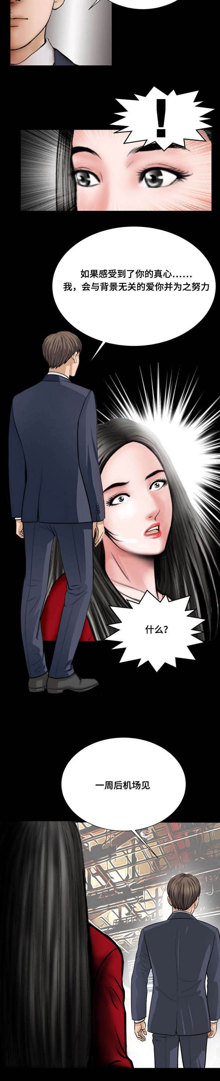 第42章：恐怖存在