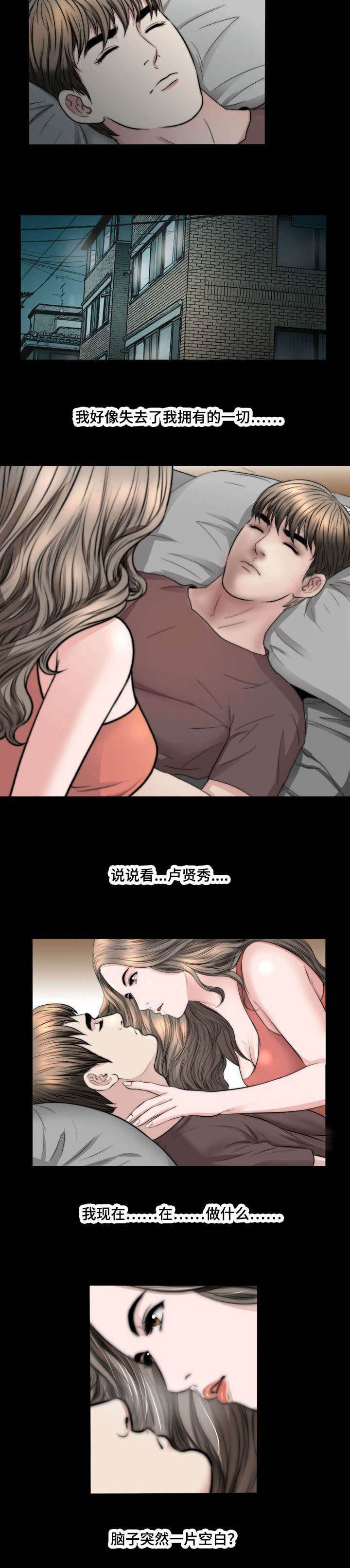 第45章：犹豫