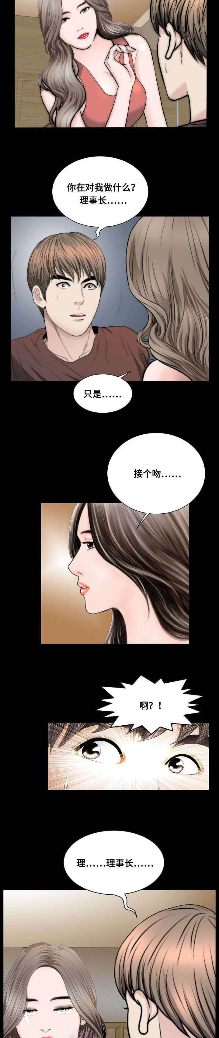第46章：讽刺