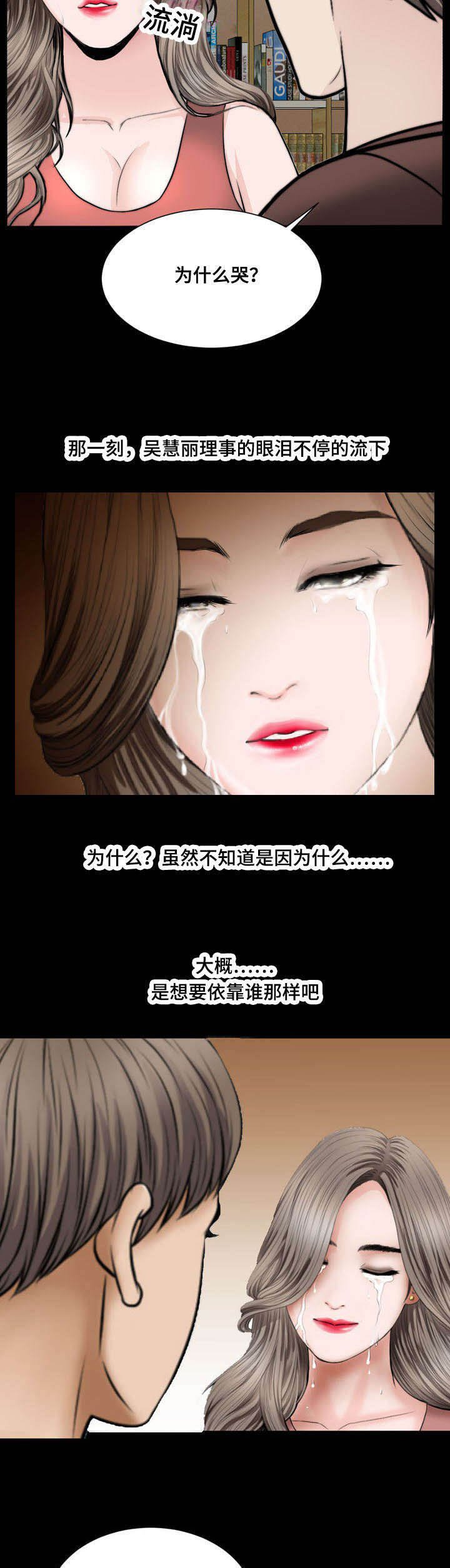 第46章：讽刺