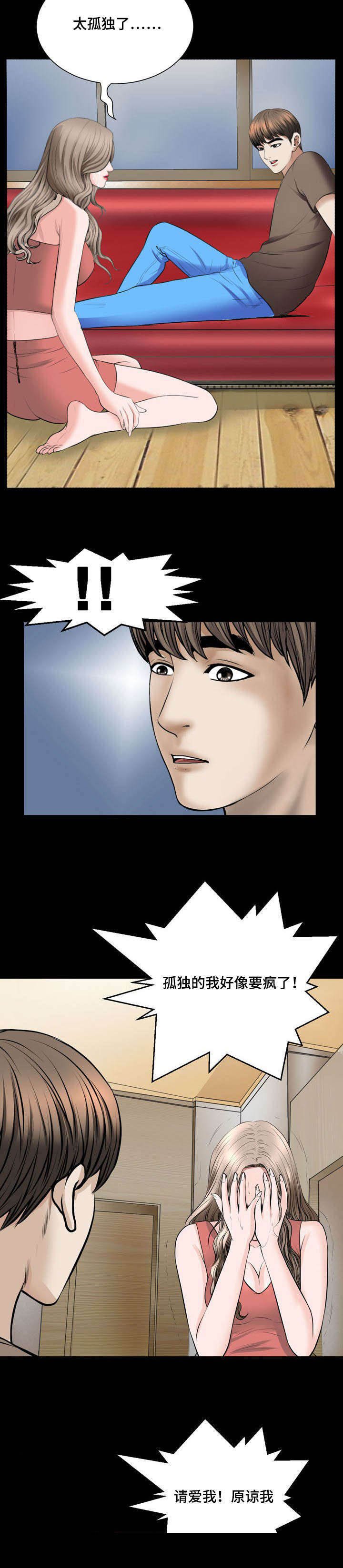 第46章：讽刺