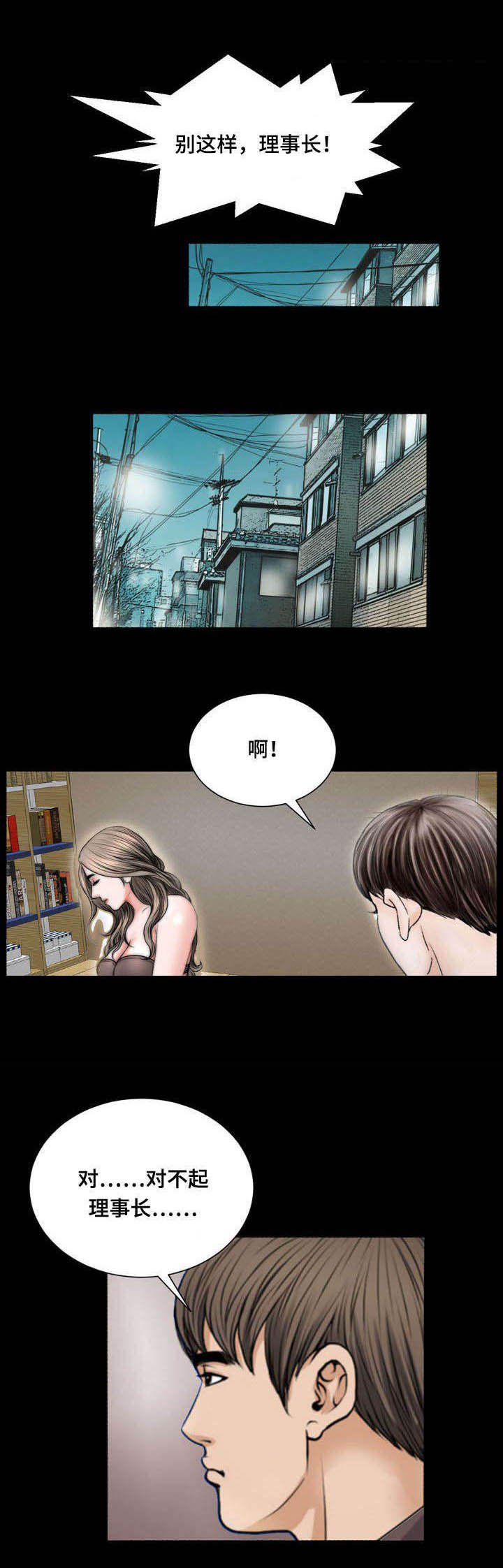 第47章：辞职