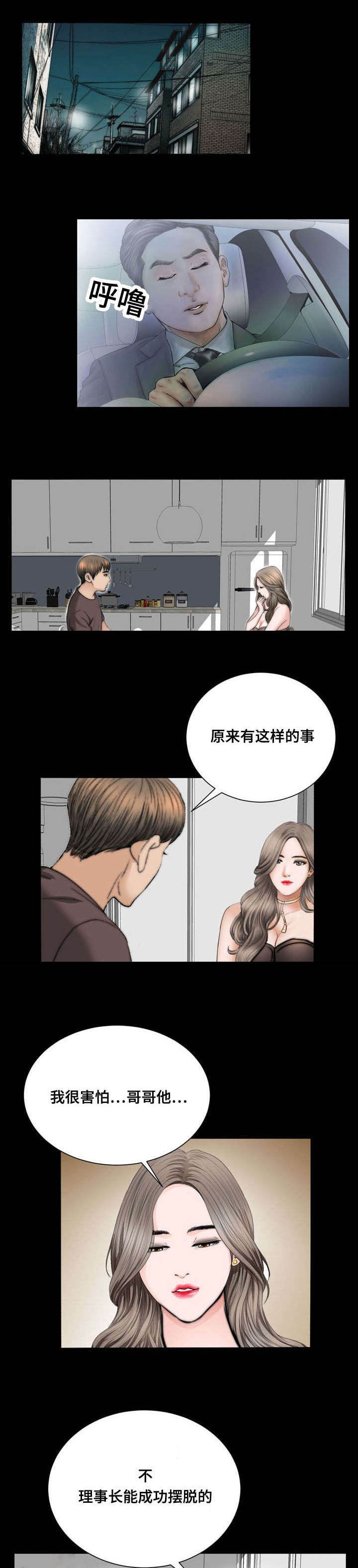 第47章：辞职
