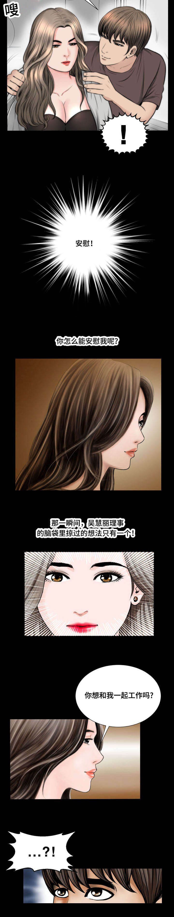 第47章：辞职