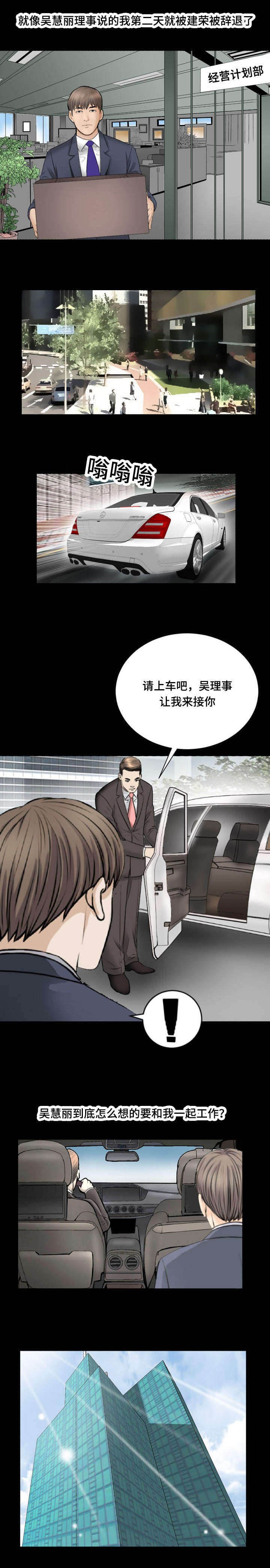 第47章：辞职