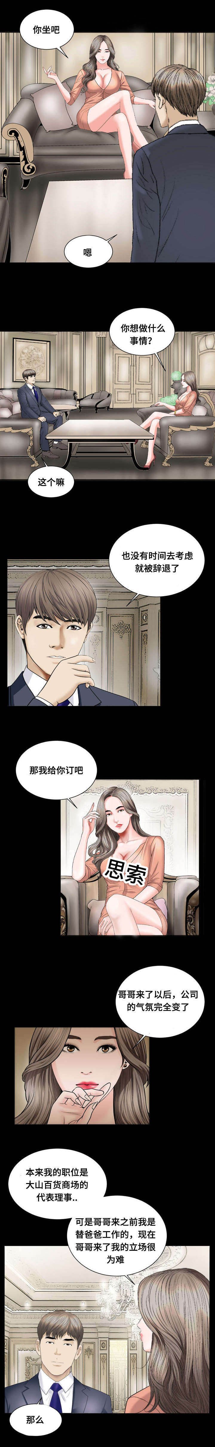 第47章：辞职