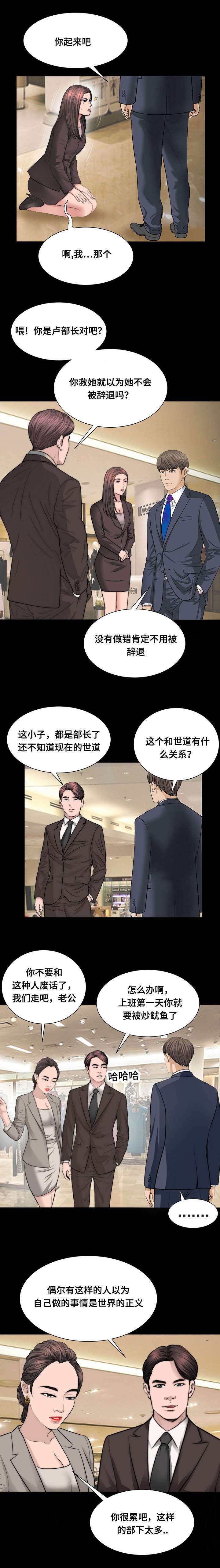 第49章：证据