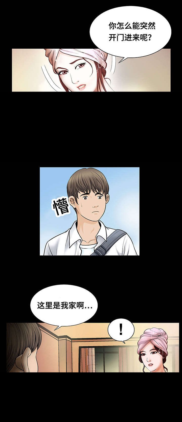 第5章：头疼